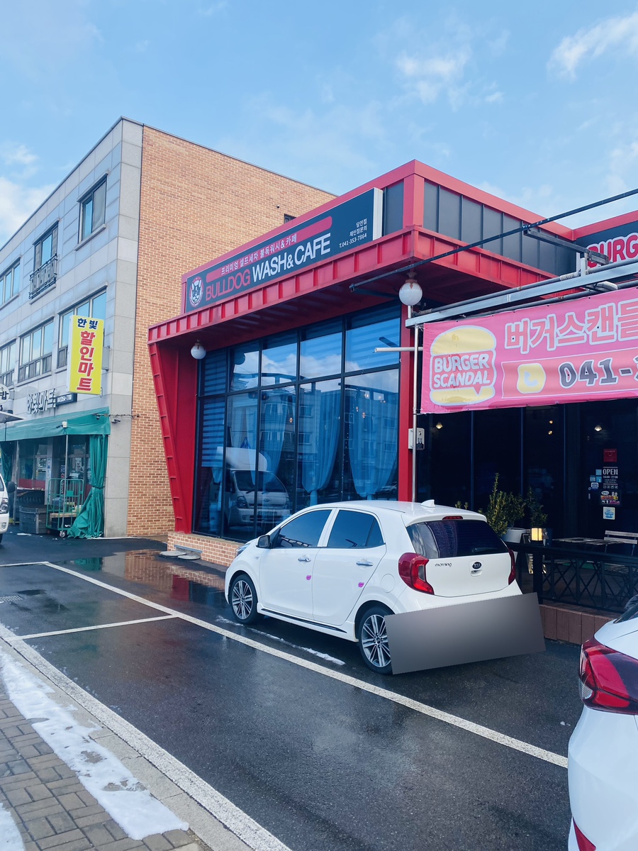 버거스캔들당진송산점 이미지