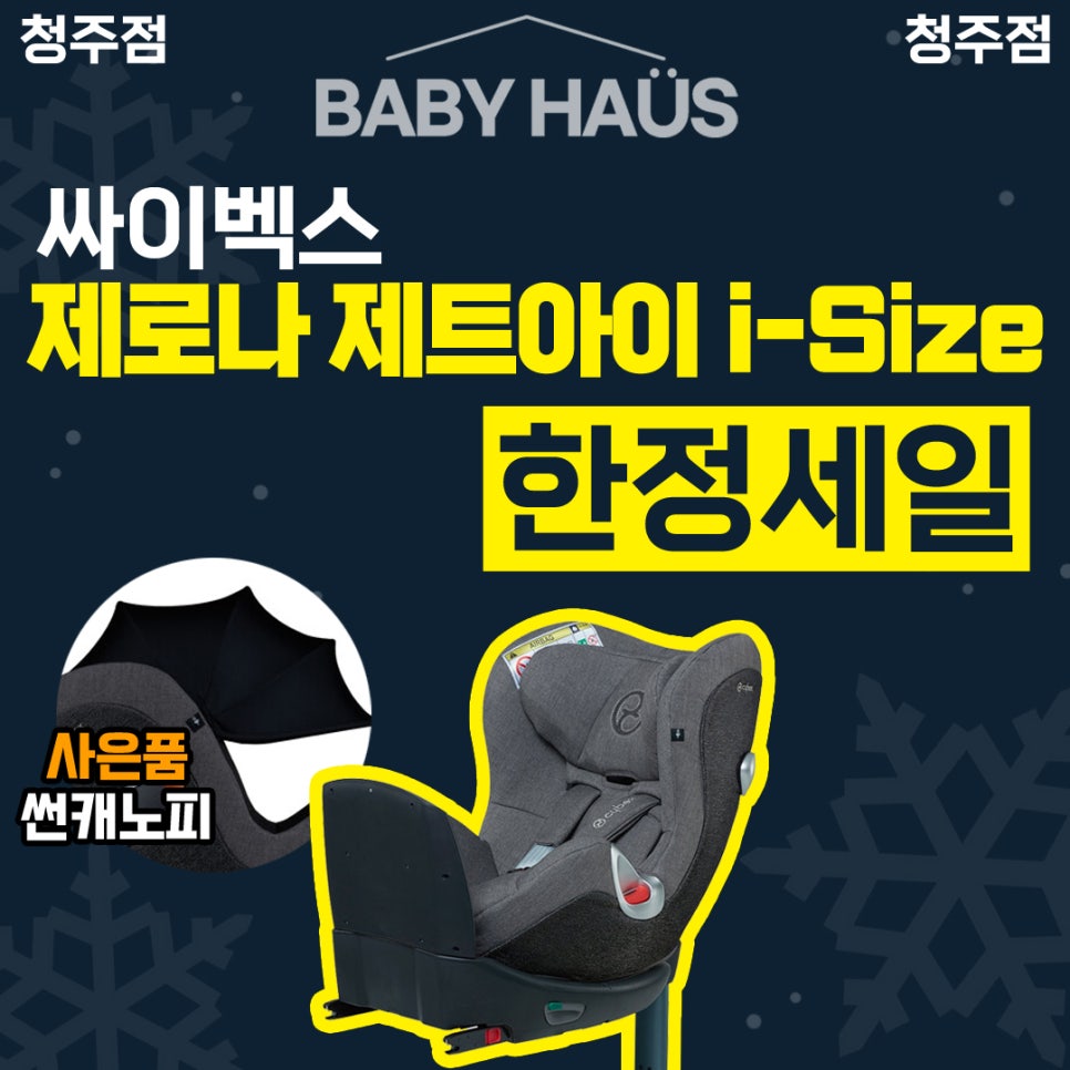 베이비하우스청주점 이미지