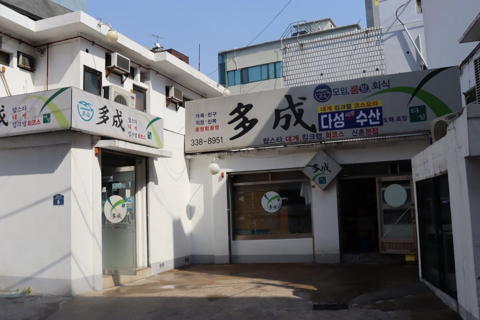 서울.회.대게 이미지