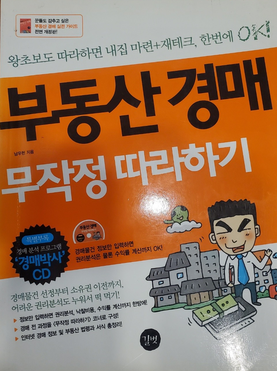 (주)태원개발 이미지