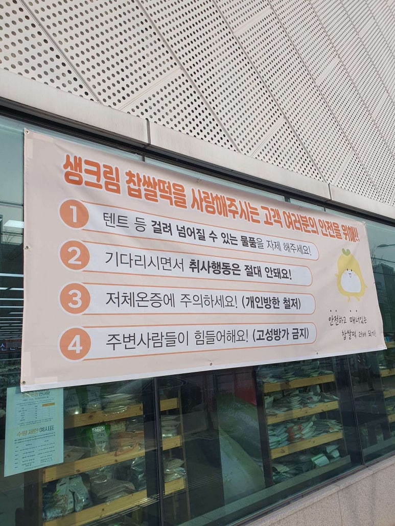 익산떡방앗간 이미지