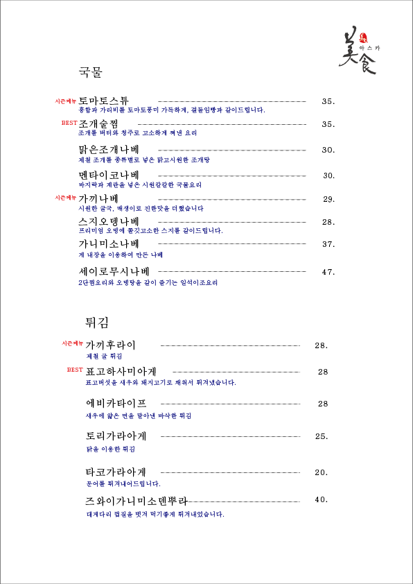 미식아스카 이미지