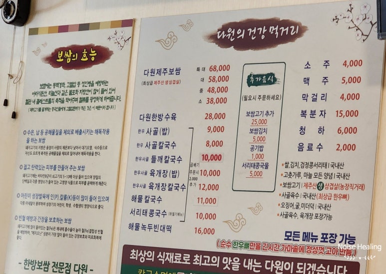 다원보쌈칼국수 이미지