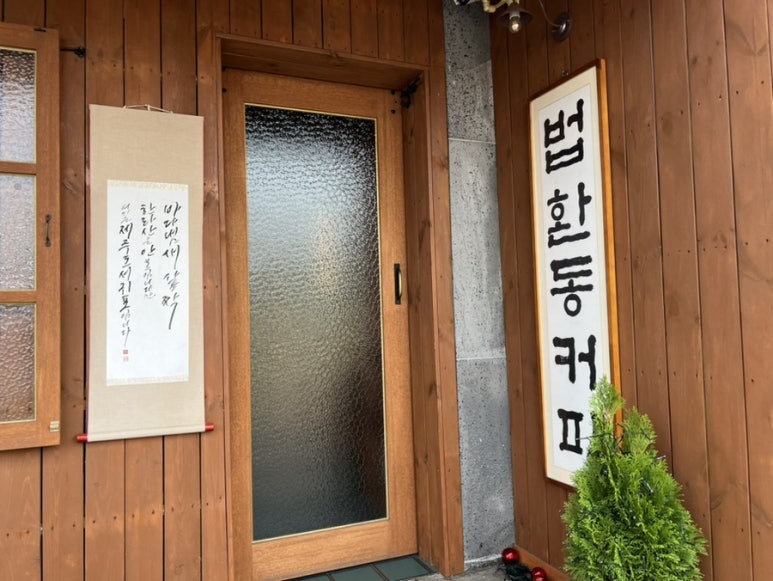법환동커피 이미지