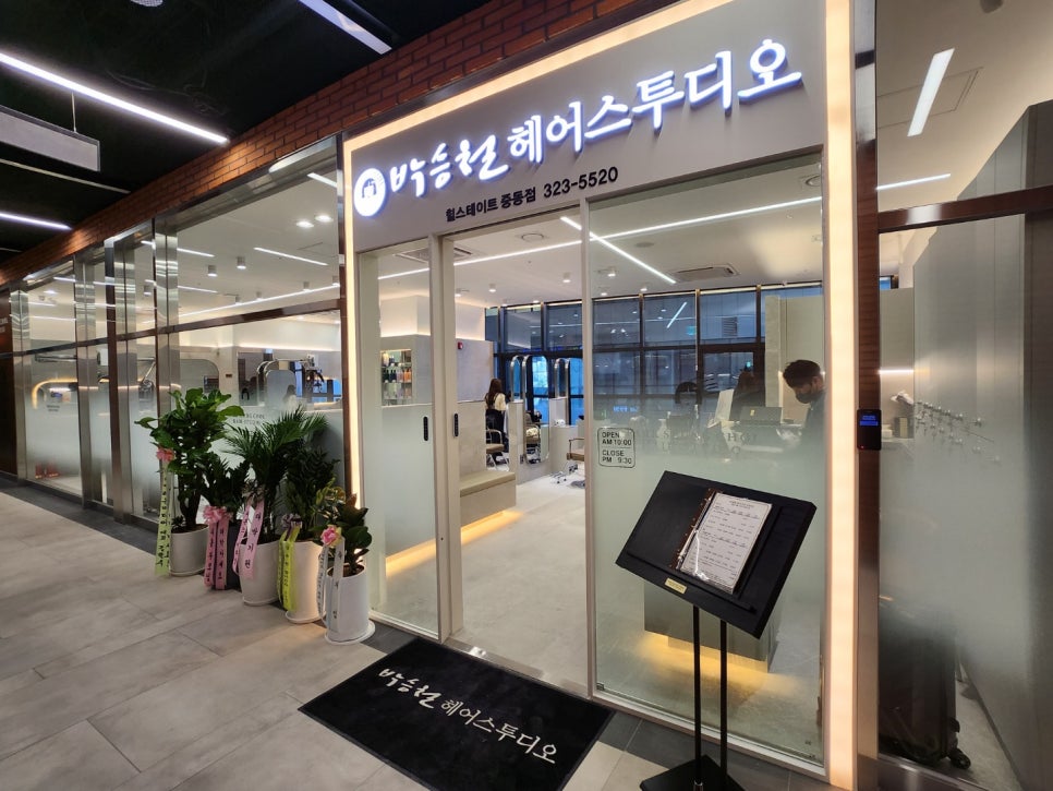 박승철헤어스튜디오 이미지