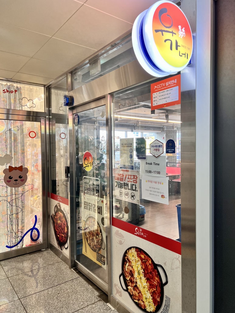 유가네닭갈비구미산동점 이미지