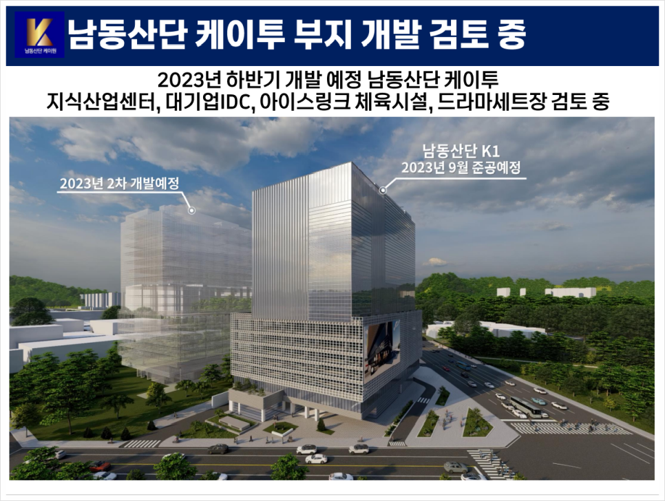 케이투인천 이미지
