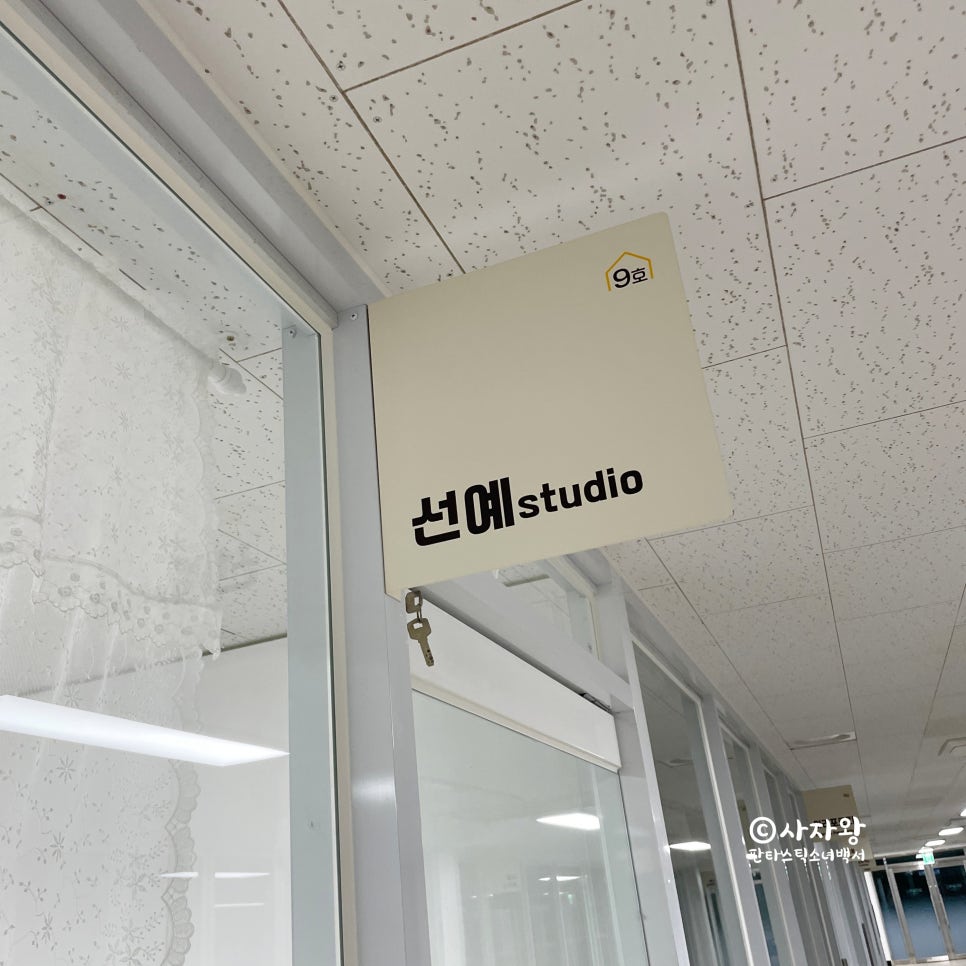 선예Studio 이미지