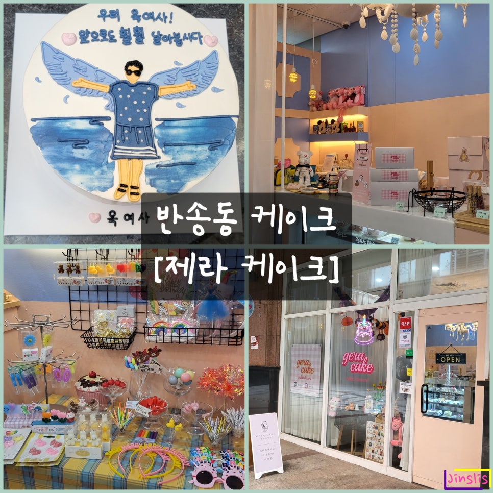 제라케이크 이미지