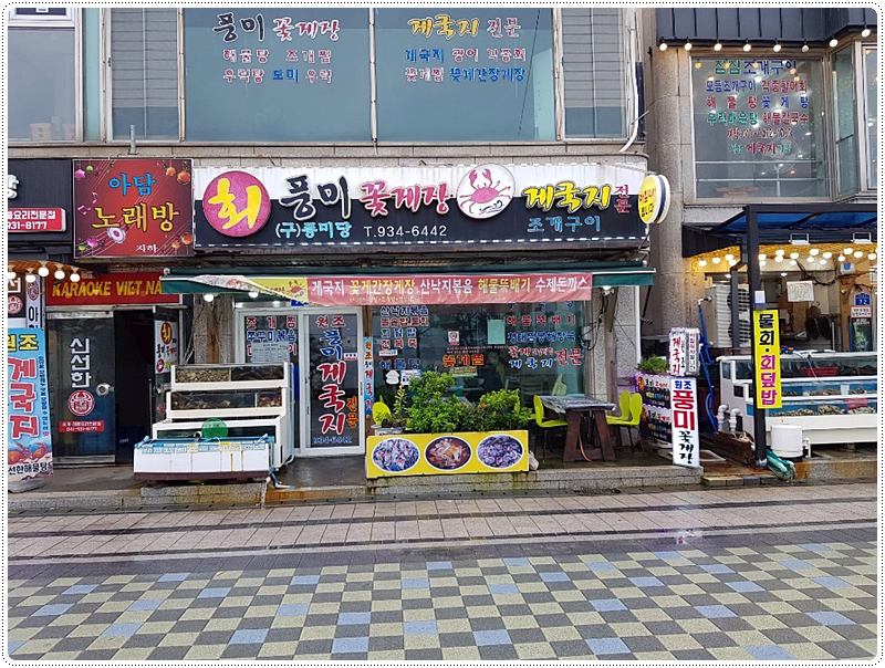 대천간장게장 이미지