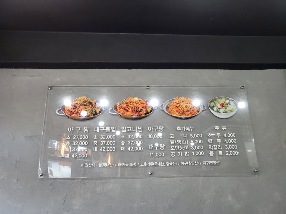 진주아구찜 이미지