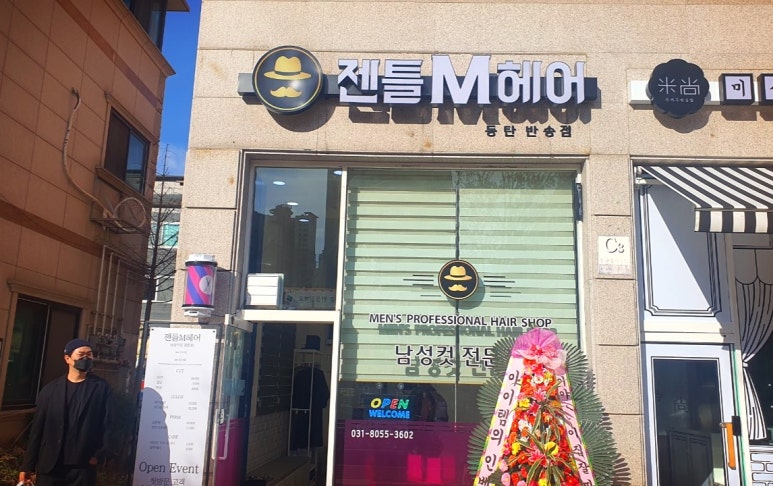 젠틀M헤어 이미지