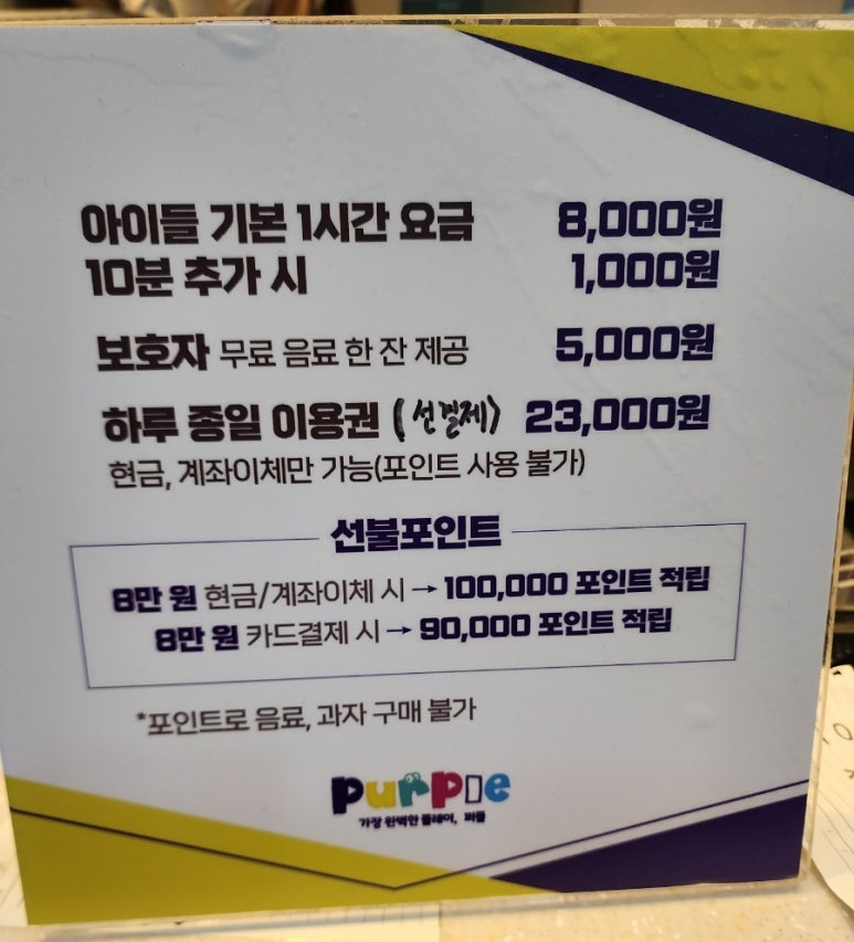 퍼플 큐비쥬 키즈카페 이미지