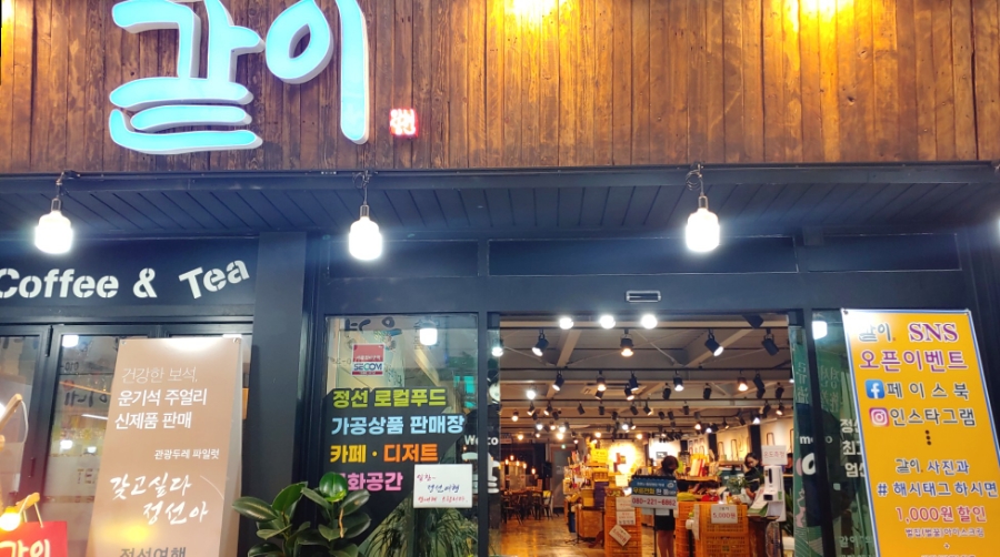 정선푸드 이미지