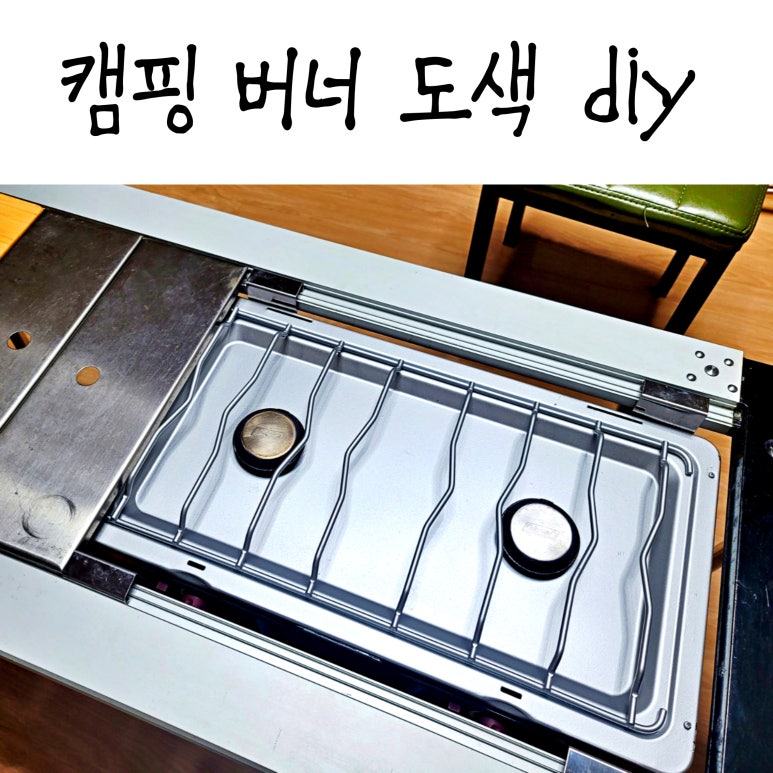 손때캠핑 이미지