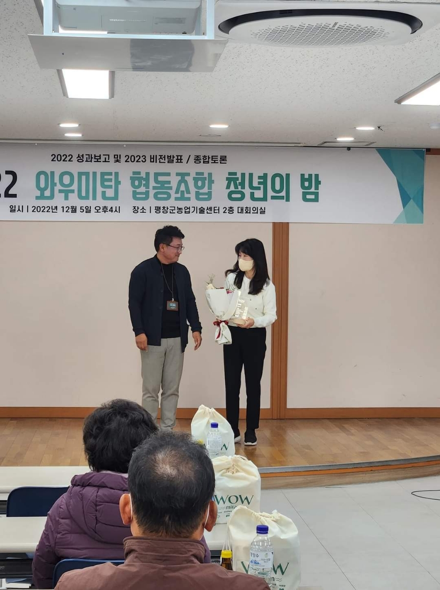 와우미탄협동조합 이미지