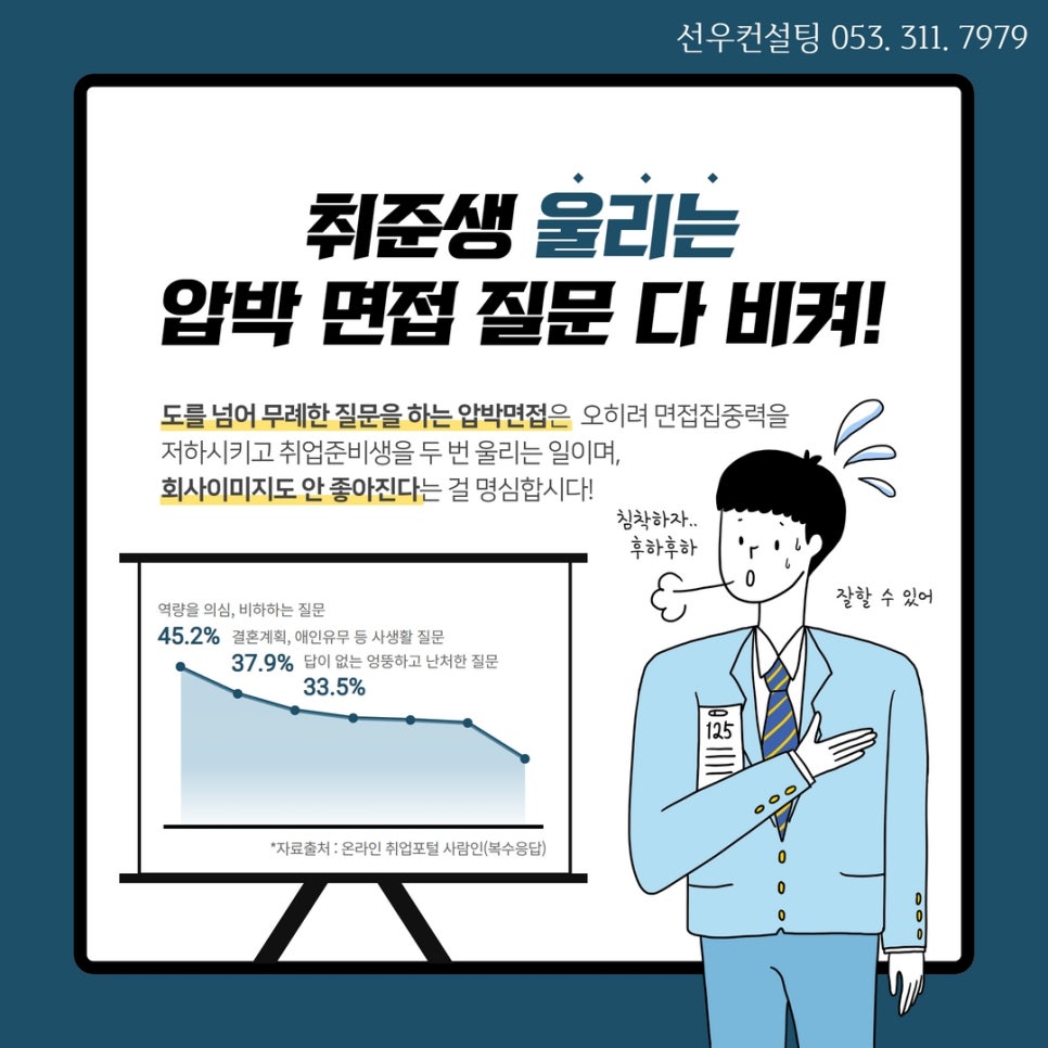 선우컨설팅 이미지
