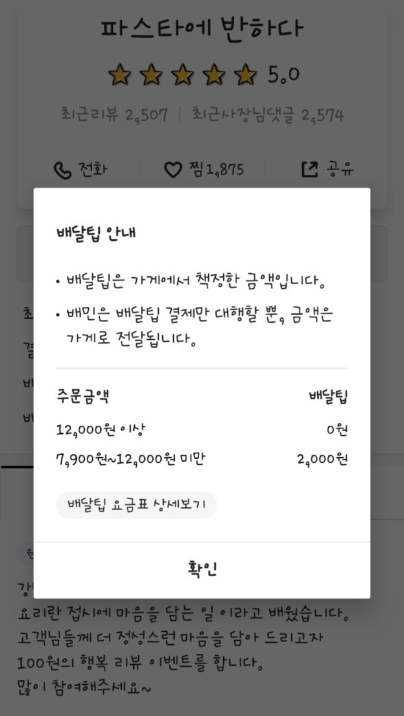 파스타에반하다 이미지