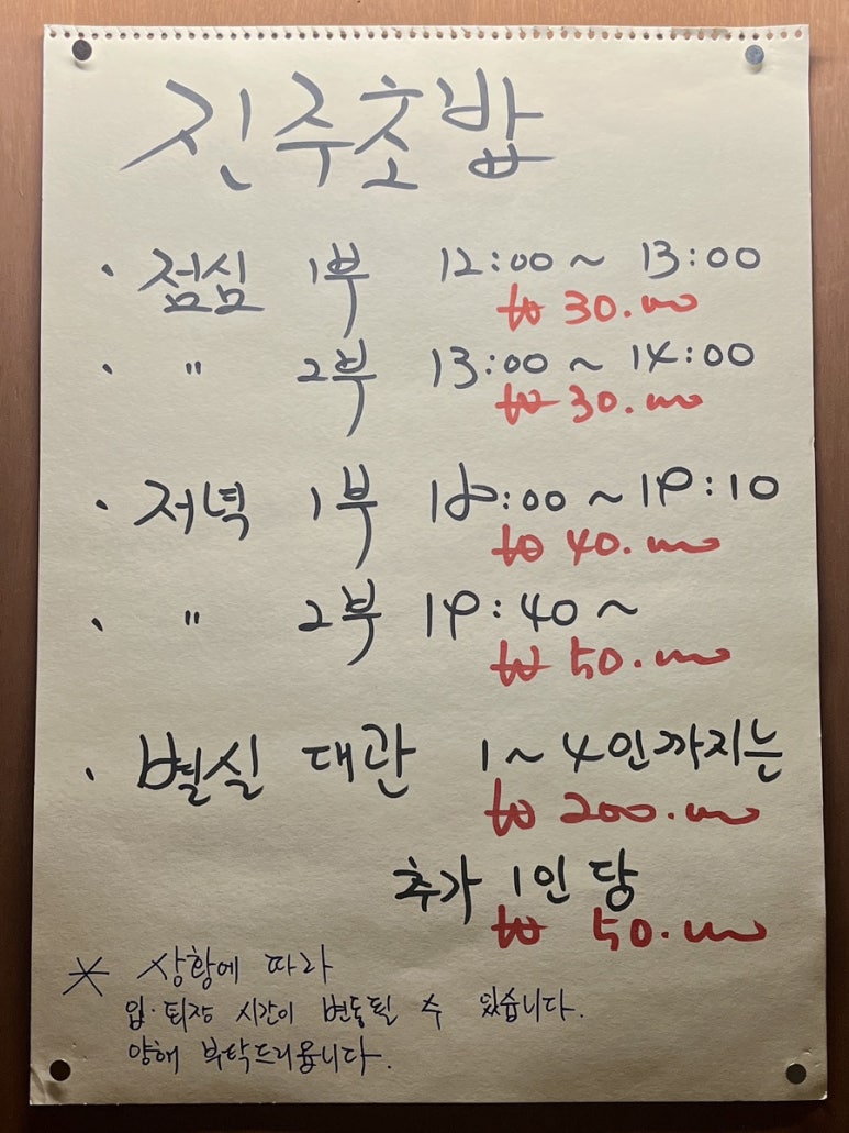 진주초밥 이미지