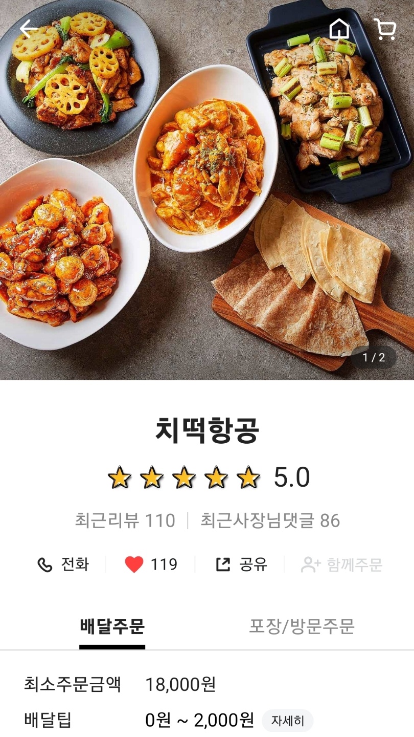 치떡항공 이미지
