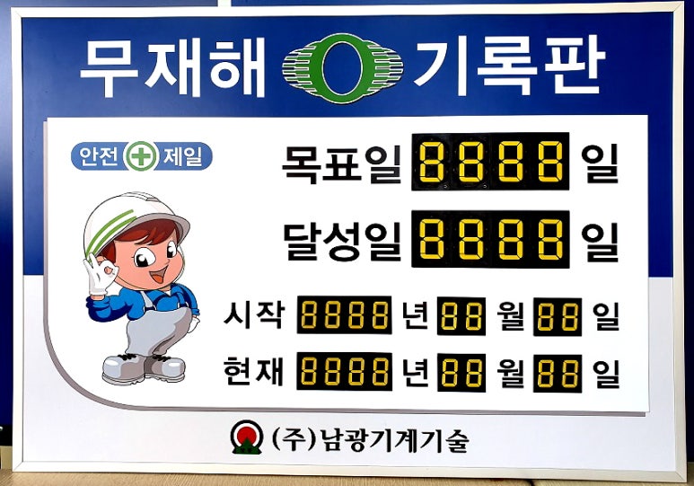 (주)남광기계기술 이미지
