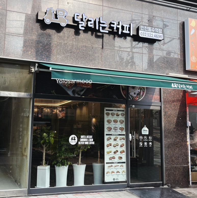 동수커피 이미지