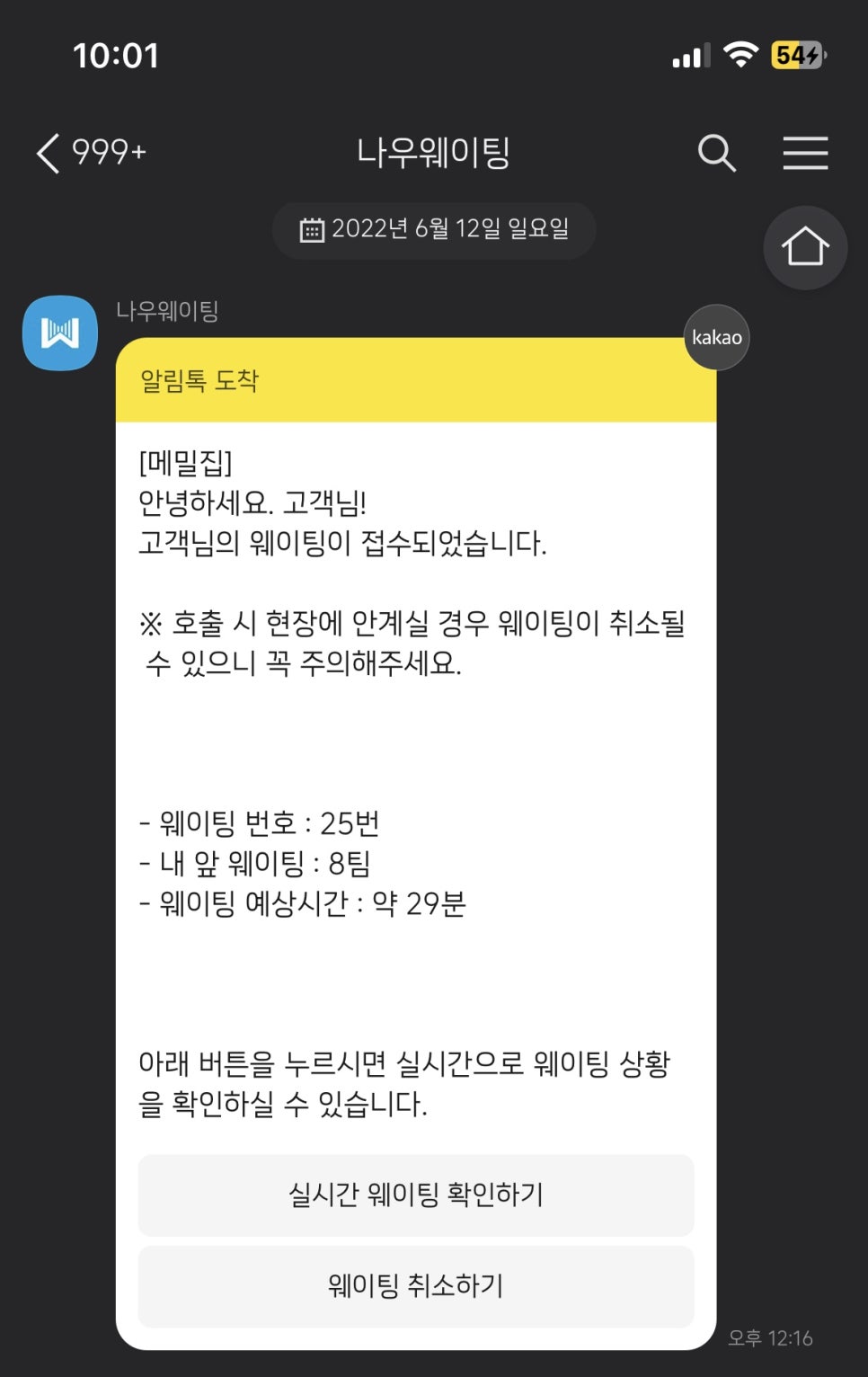 메밀집 이미지