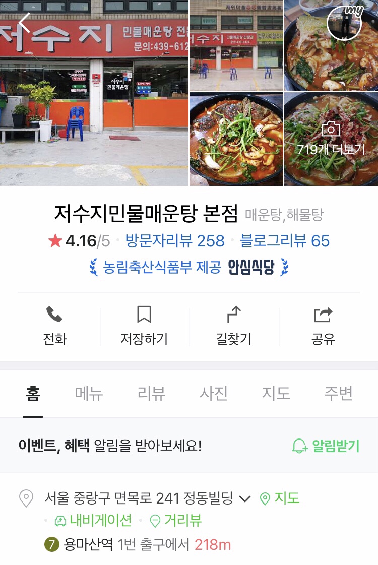 회기두꺼비왕식자재마트 이미지