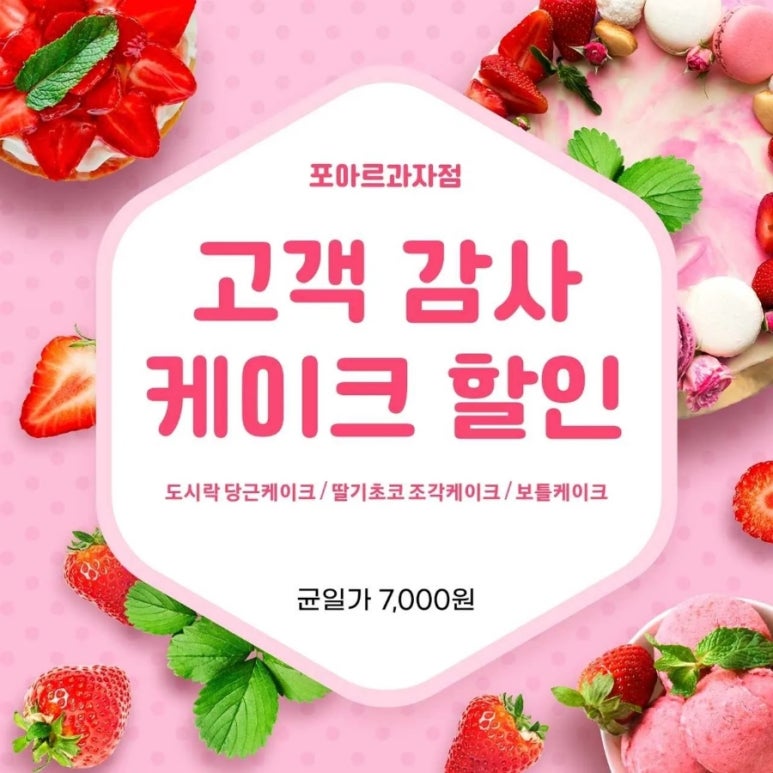 포아르과자점 이미지