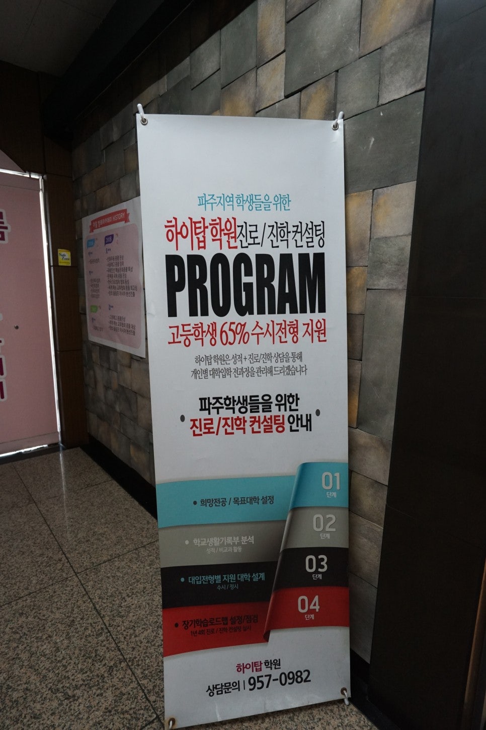하이탑컨설팅 이미지