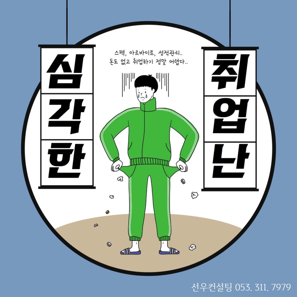 선우컨설팅 이미지