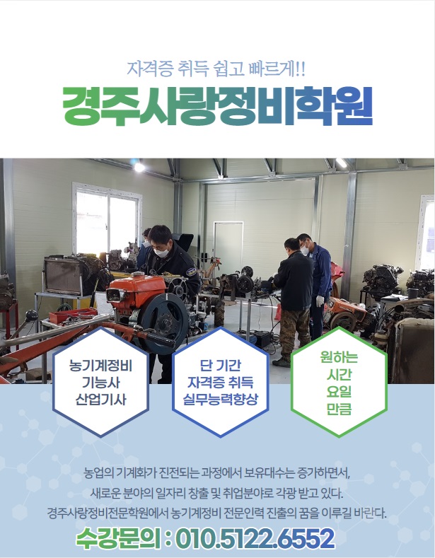 하나농기계수리 이미지