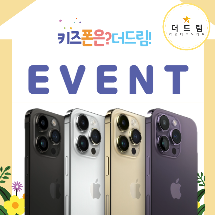 더드림폰마트 이미지