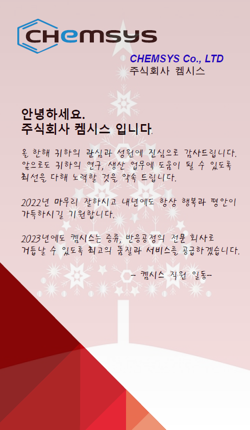 켐시스 이미지