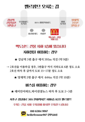 벨르팜므 이미지