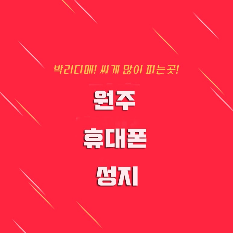 원주성지 이미지