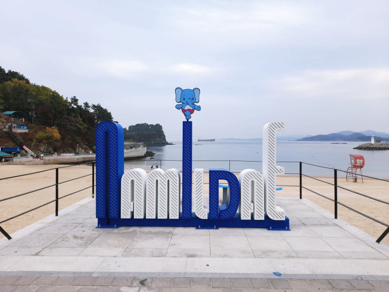 이마트24사천남일대해수욕장점 이미지