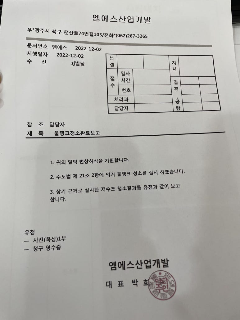 엠에스산업개발 이미지