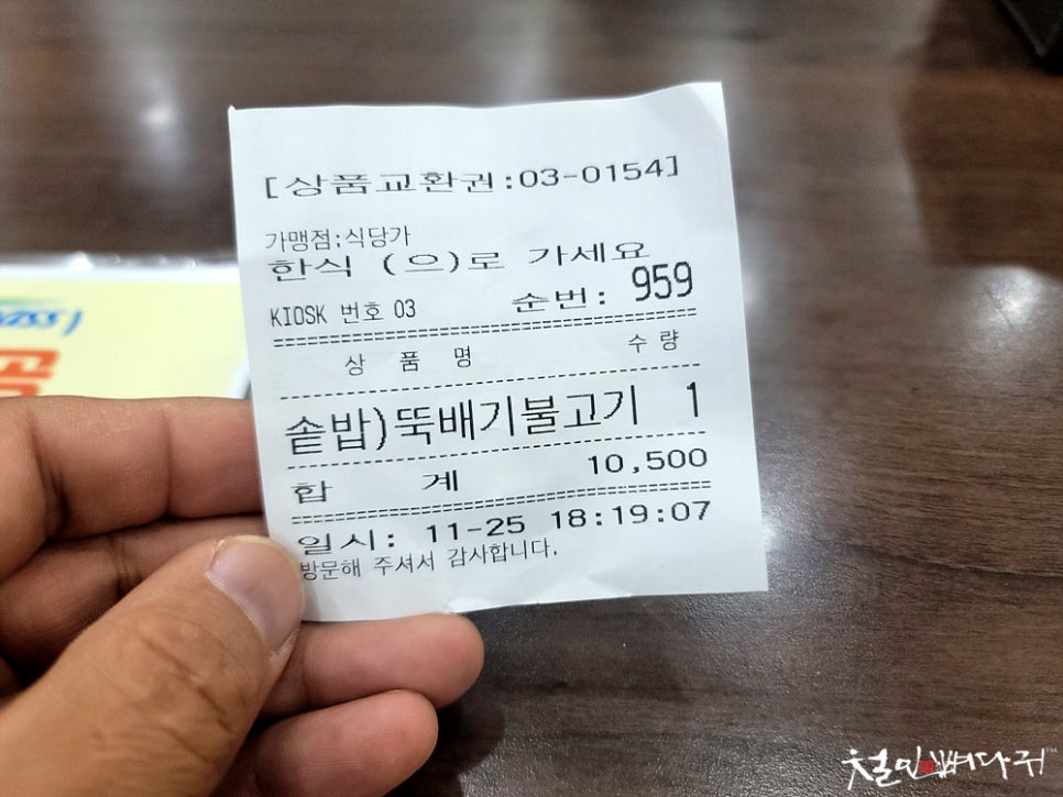 제천휴게소식당 이미지