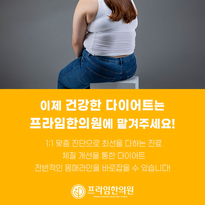 프라임한의원 이미지