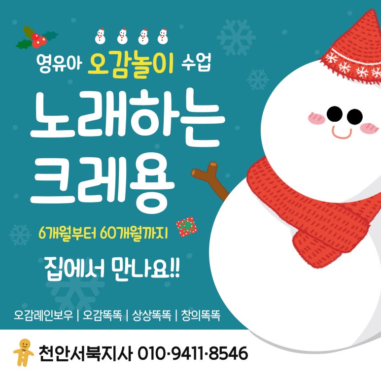 노래하는크레용 이미지