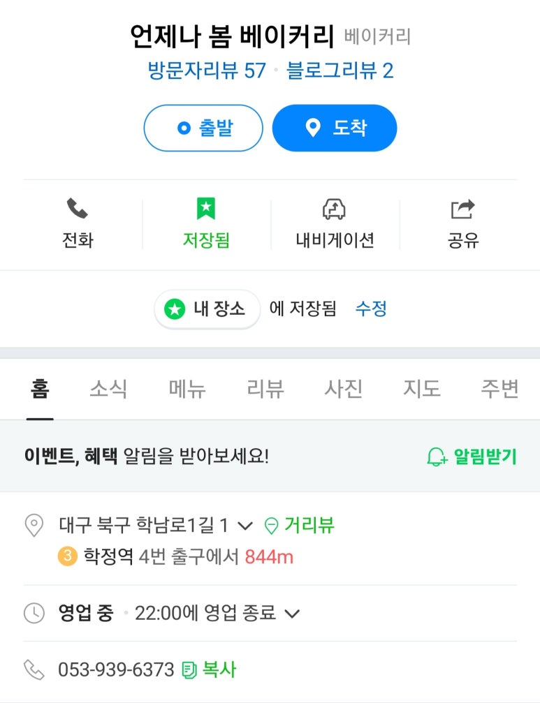 (언제나)봄 베이커리 이미지