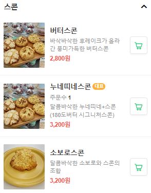 버터베이커리 이미지