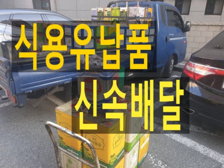 호남유통 이미지