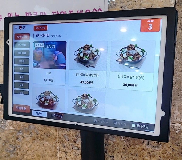 맛나감자탕 석산점 이미지