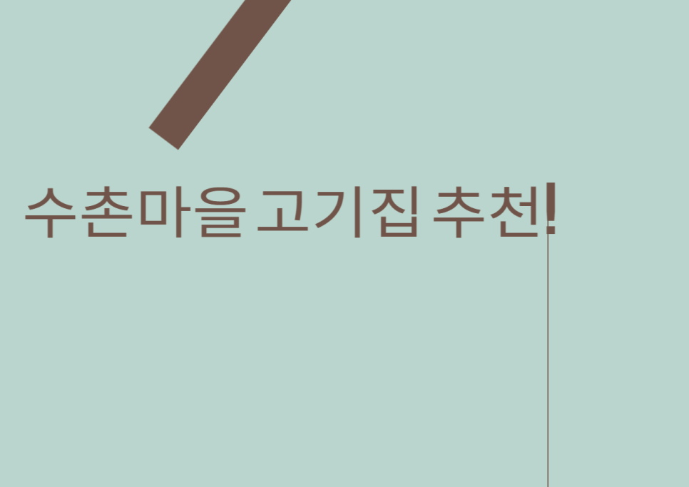 고기강요 이미지