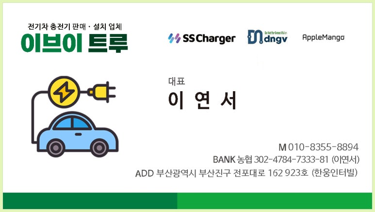 이브이 트루 이미지