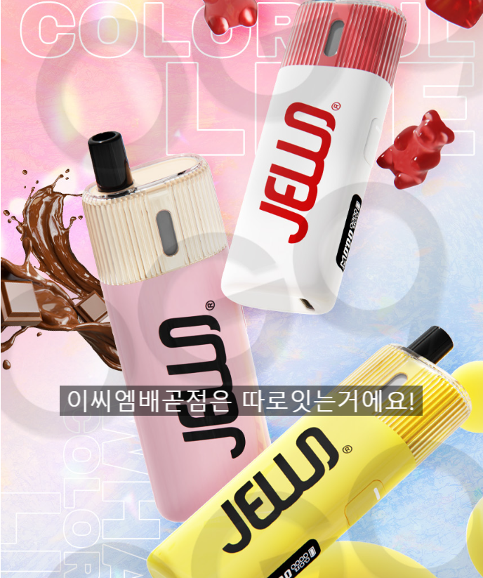 이씨엠전자담배 배곧점 이미지
