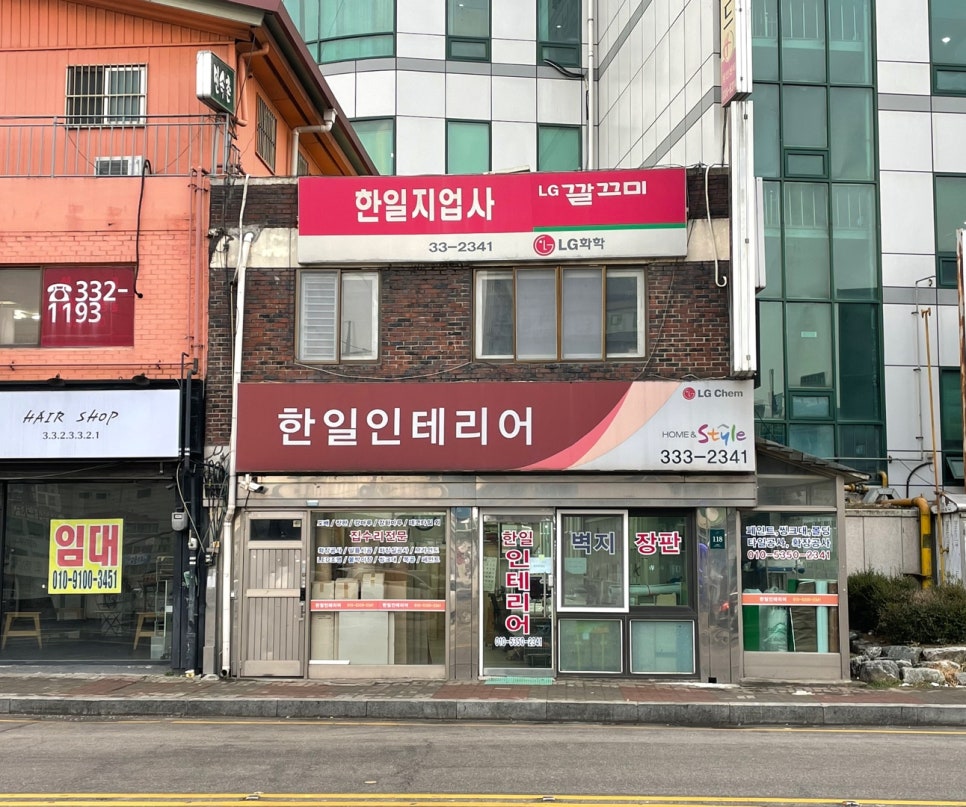 한일지업사 이미지