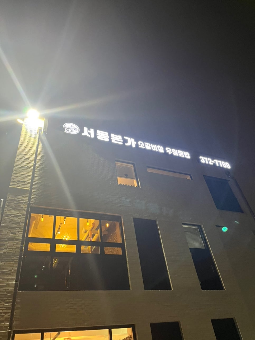서동본가 이미지